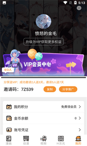 51漫画 - 热门连载漫画阅读平台 Hero图
